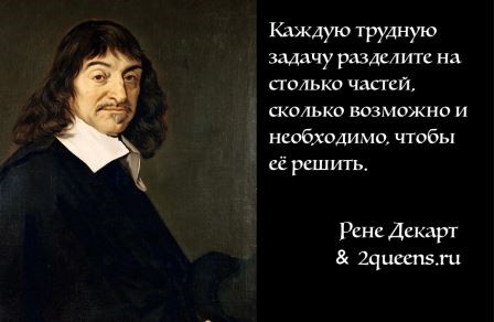 Декарт
